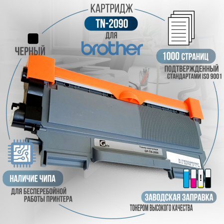 Картридж TN-2090 совместимый для Brother