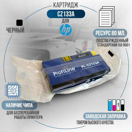 Картридж CZ133A 711 Black пигментный совместимый для HP