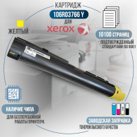 Тонер-картридж GalaPrint 106R03766 совместимый