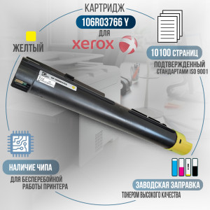 Тонер-картридж GalaPrint 106R03766 совместимый