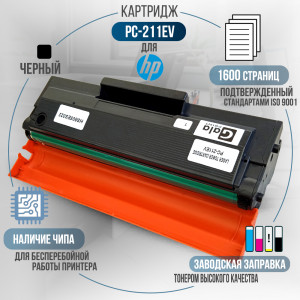 Картридж GalaPrint PC-211EV (2 ШТУКИ!) совместимый