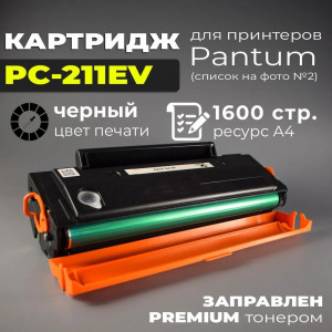 Картридж GalaPrint PC-211EV совместимый Картридж GalaPrint PC-211EV совместимый