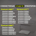 Картридж PC-211EV совместимый для Pantum