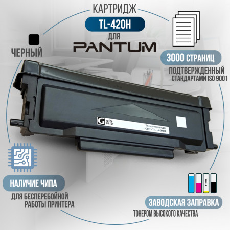 Картридж TL-420H совместимый для Kyocera