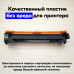 Картридж TN-1095 совместимый для Brother