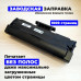 Картридж W1106A (106A) совместимый для HP