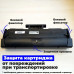 Картридж W1106A (106A) совместимый для HP