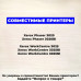 Картридж 106R02773 совместимый для Xerox