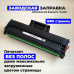 Картридж 106R02773 совместимый для Xerox