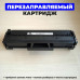 Картридж 106R02773 совместимый для Xerox