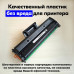 Картридж 106R02773 совместимый для Xerox