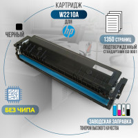 Картридж GalaPrint W2210A (207A) без чипа совместимый