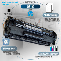 Картридж GalaPrint Q2612X / FX-10 / 703 (№12X) совместимый